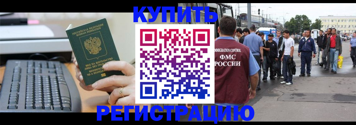 временная регистрация гарантия в Удмуртии