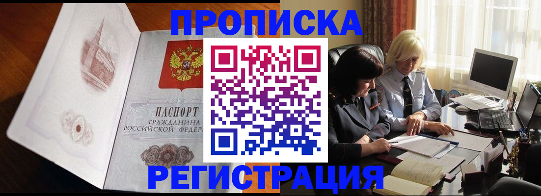 прописка для кредита в Удмуртии