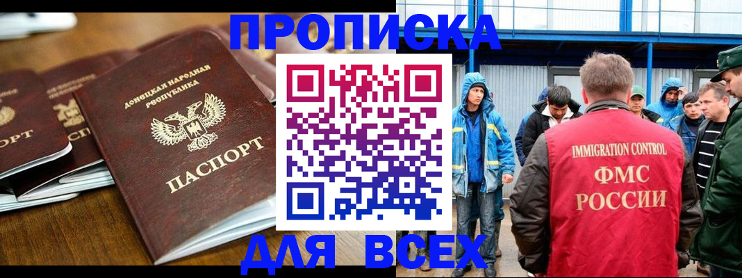 миграционный учет в Удмуртии