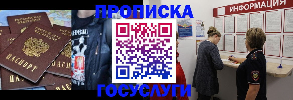 временная регистрация адрес в Удмуртии